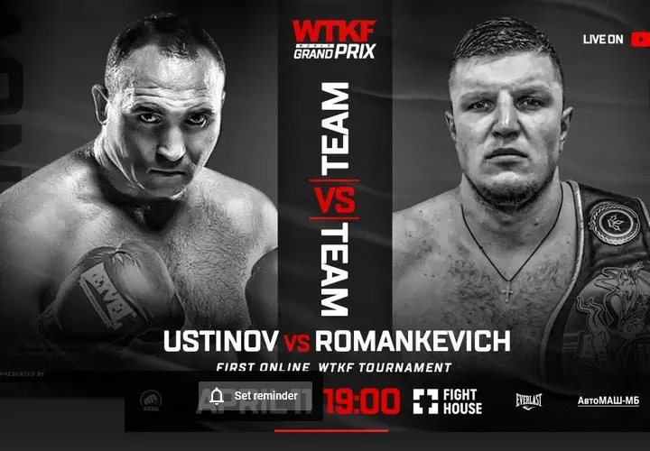 Ustinov Romankevich