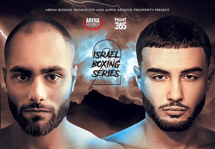 Israel Boxing
