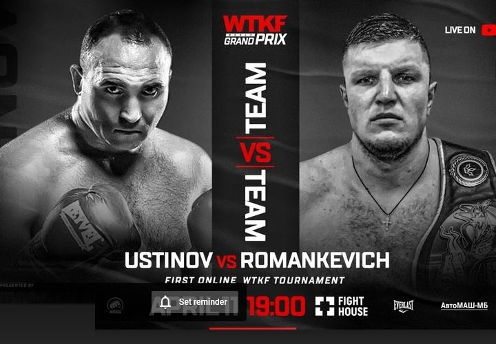 Ustinov Romankevich