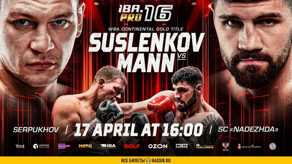 Russia's Artem Suslenkov will face Germany's Artur Mann in a heavyweight main event Friday in the IBA.PRO 16 at the Nadezhda Sports Palace in Serpukhov, Russia.