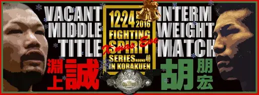 Japan Boxing